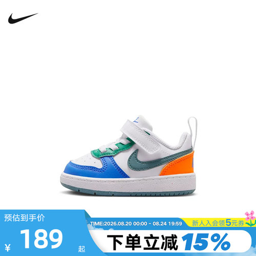 Nike耐克男女童鞋COURT BOROUGH魔术贴板鞋休闲运动鞋DV5458-140