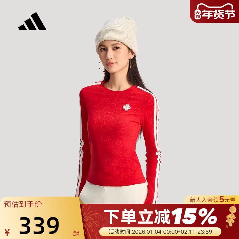 阿迪达斯三条纹马年新年款红色亲肤修身长袖26春女圆领T恤 KW4676,运动服/休闲服装,运动T恤,淘宝优惠券,粉丝福利购,淘宝优惠卷