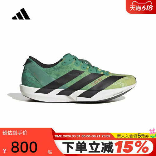 adidas阿迪达斯26夏男ADIZERO ADIOS 9 竞速薄底跑步运动鞋JP9268