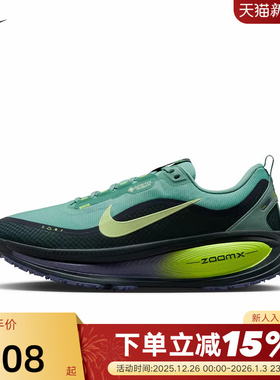 Nike耐克男鞋迈柔VOMERO 18 GTX防泼水缓震运动跑步鞋HQ7001-300