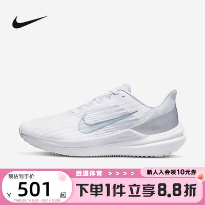 Nike耐克Winflo9女子公路跑步鞋