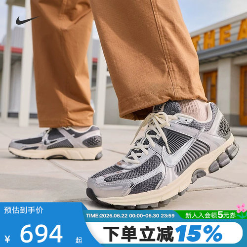 nike耐克男鞋ZOOM VOMERO 5网面运动鞋复古跑鞋老爹鞋IM3486-001