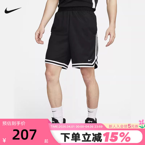 耐克男子速干篮球短裤