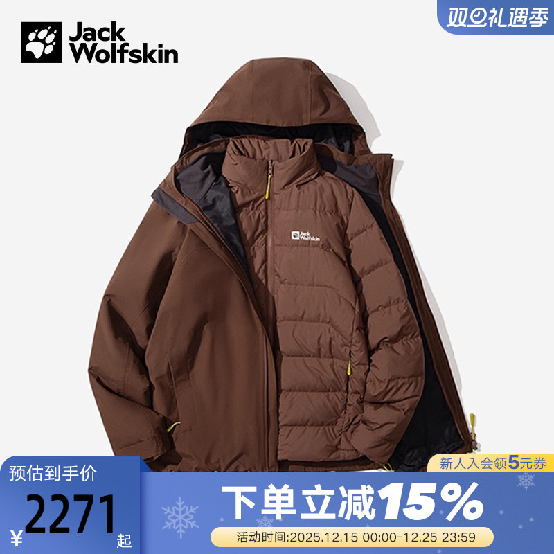 JackWolfskin狼爪秋冬男600蓬鹅绒内胆防风冲锋三合一 A65360