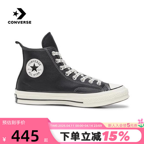 匡威Converse x Noritake Chuck 70男女同款运动休闲板鞋 A17900C