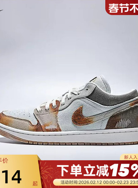 Nike耐克男鞋AIR JORDAN 1 AJ1复古做旧牛仔布休闲板鞋IM6664-991