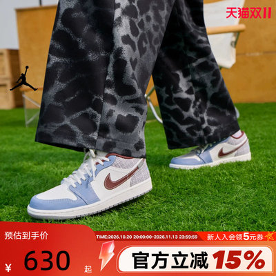 JORDAN耐克女子低帮板鞋新款AJ1缓震透气运动鞋篮球鞋IZ6154-121