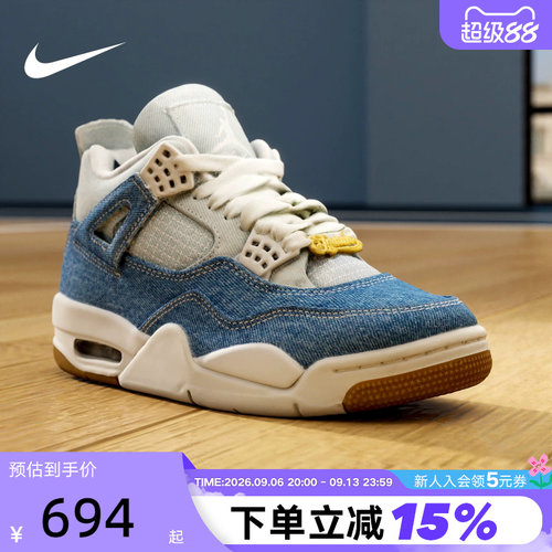 JORDAN耐克女鞋AJ4牛仔蓝复古运动鞋秋新款复刻休闲鞋IB6716-100