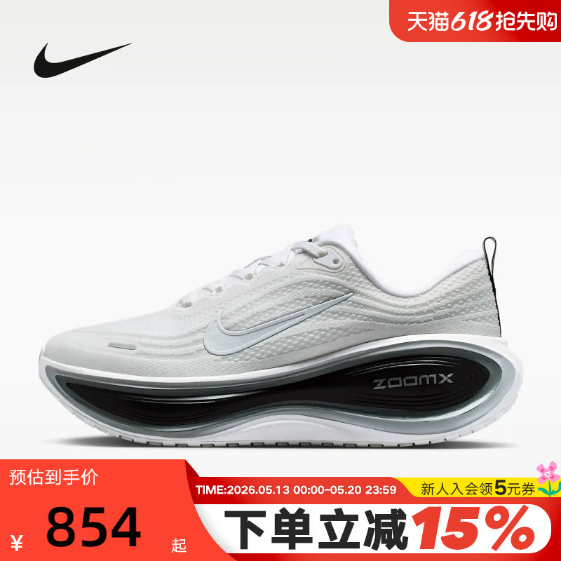 NIKE耐克超级迈柔男鞋VOMERO PLUS缓震回弹公路跑步鞋