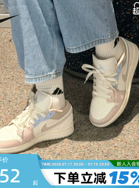 Nike耐克女鞋AIR JORDAN 1粉白蓝AJ1休闲板鞋童运动鞋IV3219-161