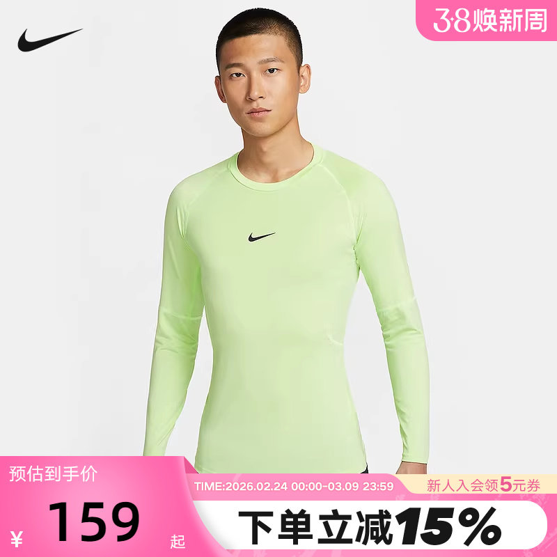 Nike耐克健身衣男新款速干长袖上衣运动服紧身跑步T恤FB7920-360
