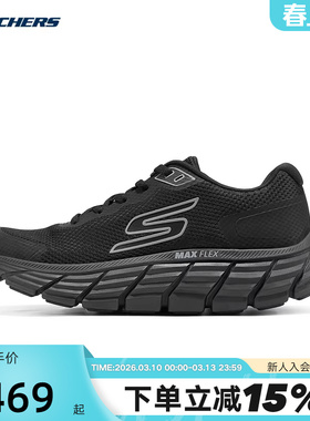 Skechers斯凯奇男士舒适百搭休闲鞋轻质透气运动跑步鞋221241/BBK