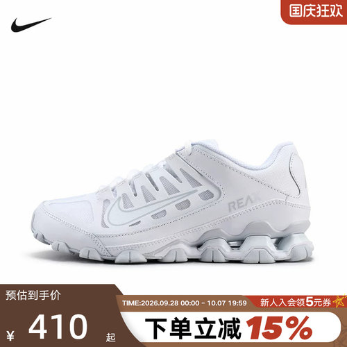 NIKE耐克女鞋冬Reax 8 TR白色运动鞋缓震跑步鞋训练鞋IO2400-102