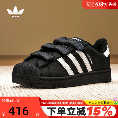 adidas阿迪达斯男小童魔术贴贝壳头板鞋SUPERSTAR II经典鞋JI3989