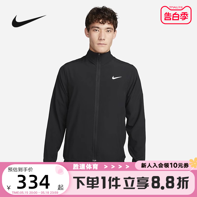 Nike耐克2024夏季新款男子速干立领外套跑步训练梭织防风衣FB7500