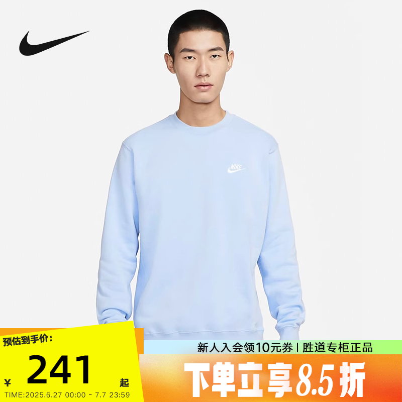 Nike耐克卫衣男子秋冬新款加绒休闲小标刺绣套头衫上衣BV2663-479