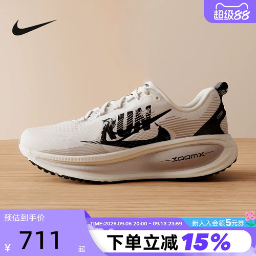 Nike耐克迈柔公路跑步鞋男鞋VOMERO 18 RUN缓震运动鞋IB5726-100