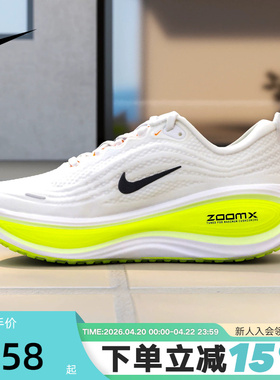 NIKE耐克超级迈柔男鞋VOMERO PLUS缓震回弹公路跑步鞋HV8150-120