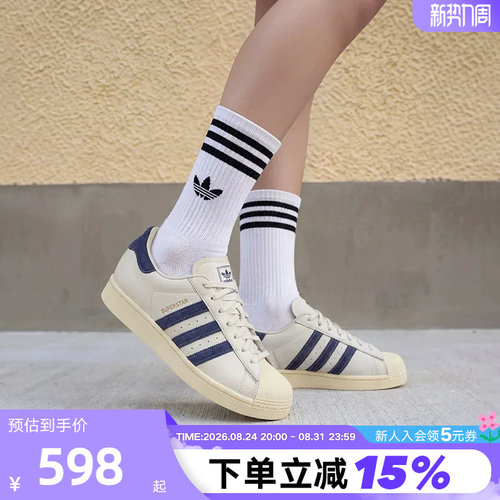adidas阿迪达斯三叶草2026秋中性SUPERSTAR II 贝壳头板鞋 KZ6732