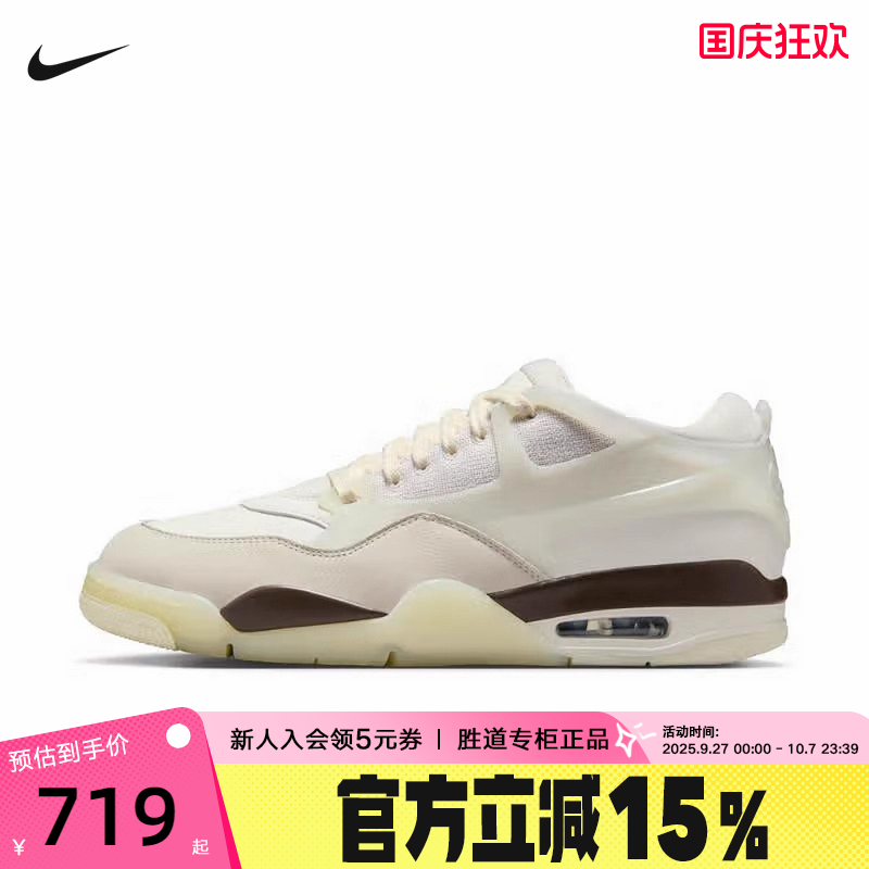NIKE耐克男鞋AIR JORDAN AJ4 RM运动鞋复古板鞋篮球鞋IB8857-141