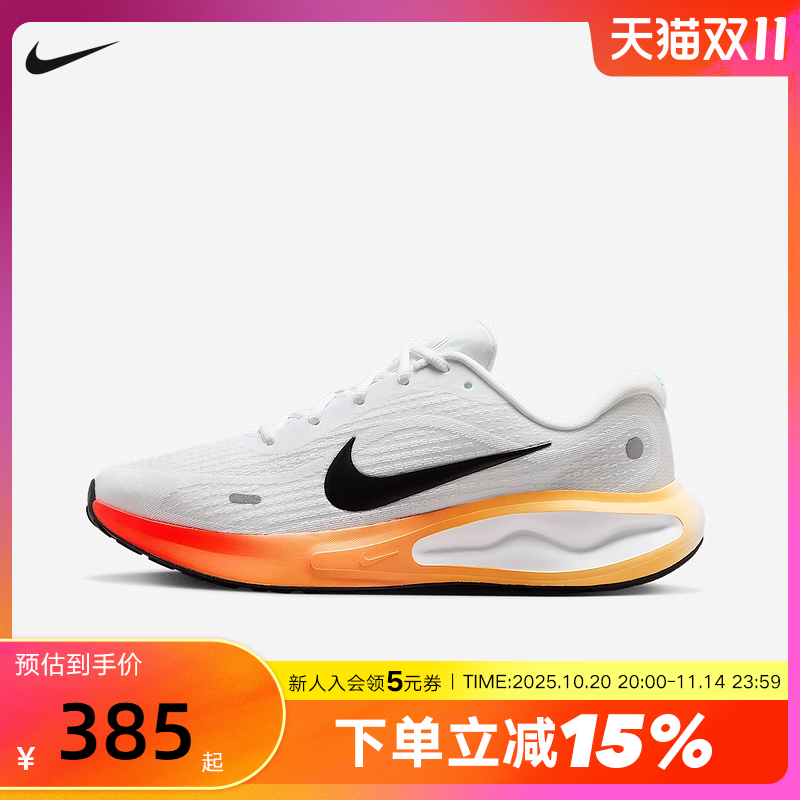 nike耐克男鞋25秋新款JOURNEY RUN缓震运动训练跑步鞋IH7329-101