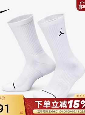 Nike耐克男袜女袜JORDAN运动袜白色透气速干三双装中筒袜子DX9632