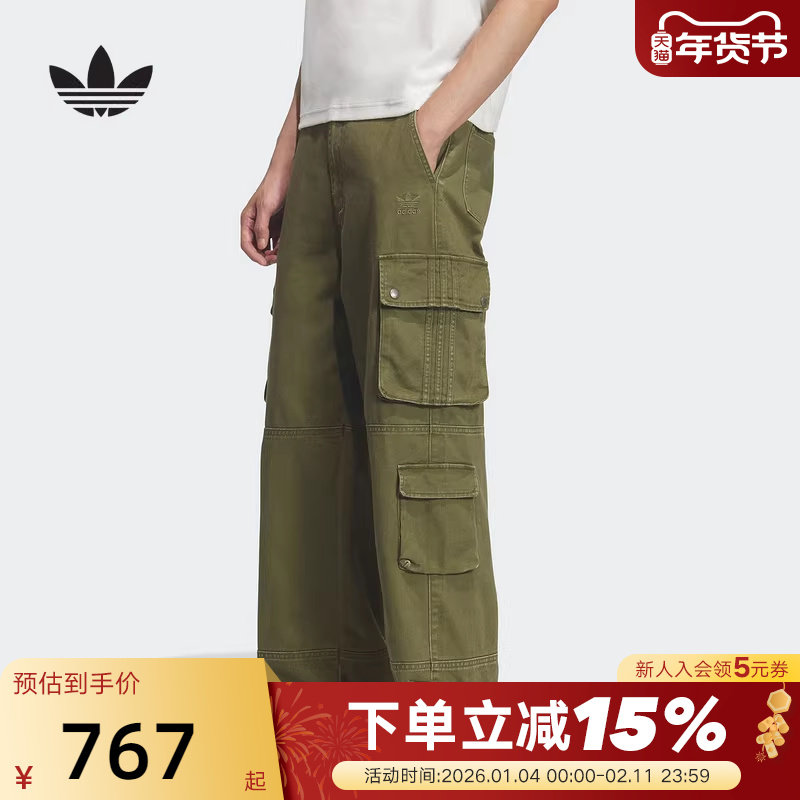 adidas阿迪达斯三叶草男子多口袋梭织宽松绿色工装裤运动裤IA7506,运动服/休闲服装,运动长裤,淘宝优惠券,粉丝福利购,淘宝优惠卷