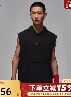 Jordan耐克DRI-FIT男子速干无袖套头连帽衫篮球背心夏HF9939-010