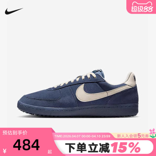 Nike耐克男鞋夏新款Field General休闲板鞋薄底德训鞋IF0666-400