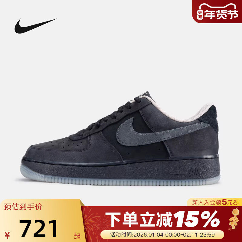 nike耐克男鞋26春新款黑灰AF1空军一号运动鞋休闲板鞋IQ9