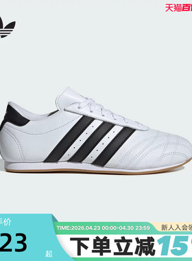 adidas阿迪达斯三叶草女JENNIE同款TAEKWONDO跆拳道板鞋JS1194