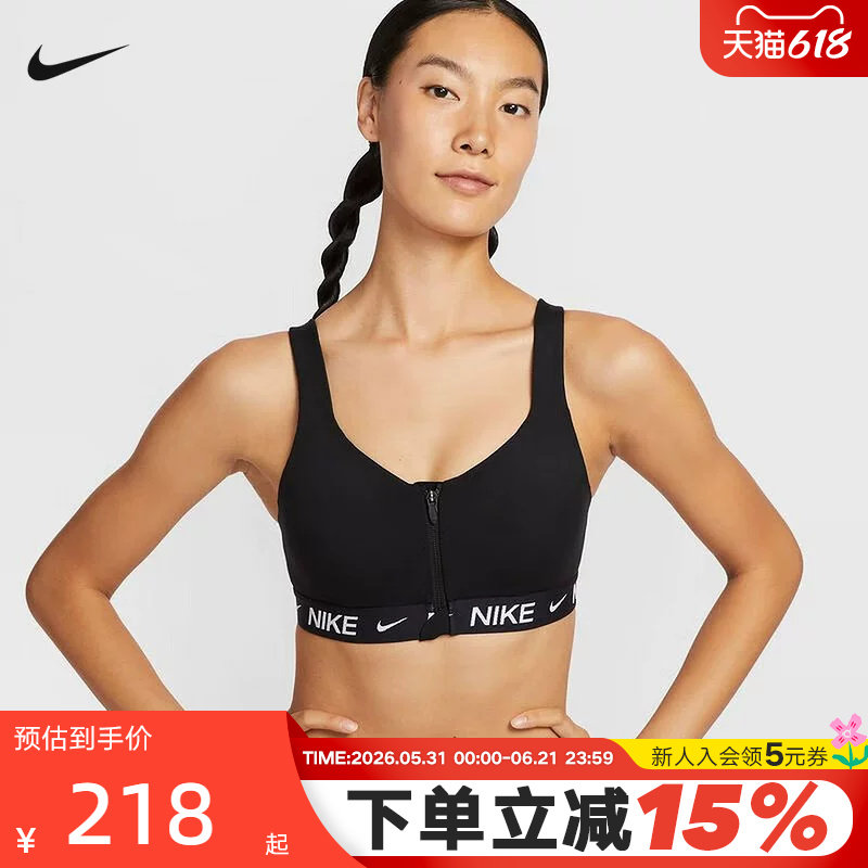 NIKE耐克运动内衣女新款跑步健身训练胸前拉链BRA胸衣HQ2752-010