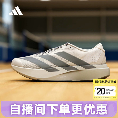 adidas阿迪达斯ADIZERO EVO SL春男竞速美学马拉松跑步鞋 KI7351
