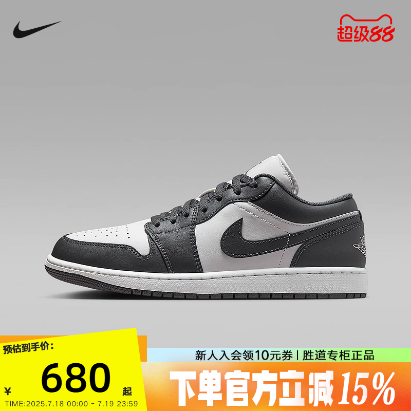 Nike耐克男鞋Air Jordan 1 黑白AJ1低帮复古板鞋篮球鞋553558-044