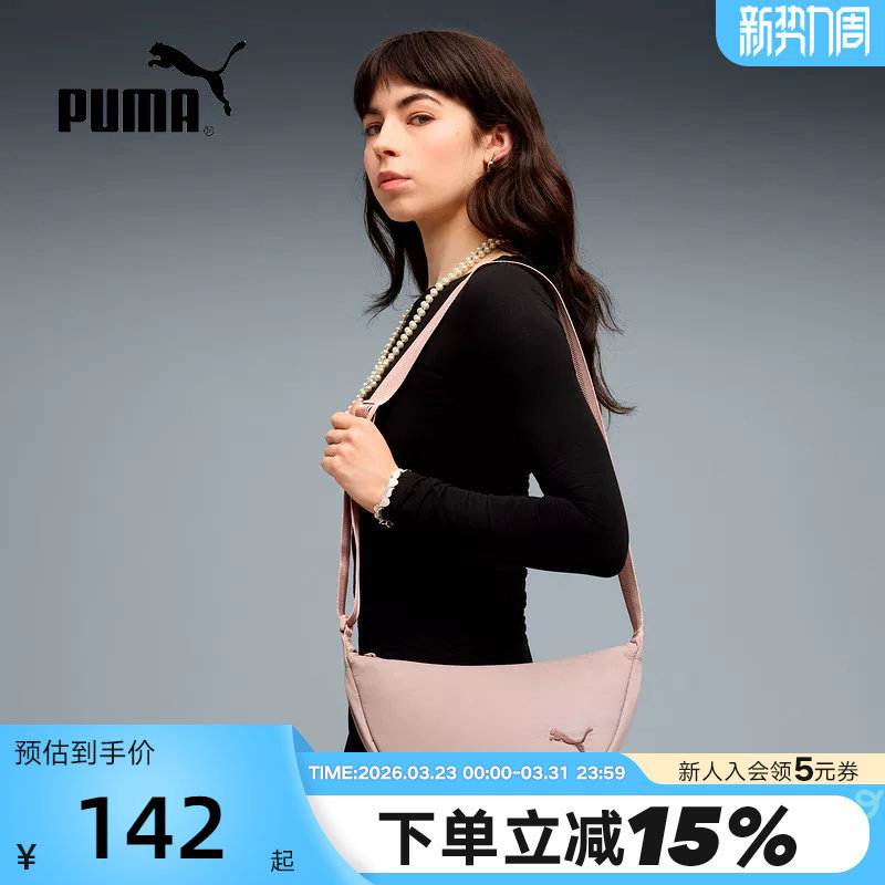 PUMA彪马夏季新款女包复古半月包单肩包运动休闲斜挎包09270