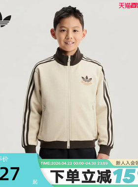 adidas阿迪达斯三叶草立领经典外套2026春男大童针织夹克 KU9513