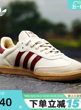adidas阿迪达斯三叶草T头鞋小白鞋冬中性SAMBA OG德训鞋 JS3830