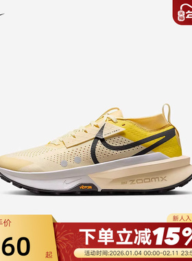 Nike耐克男鞋ZoomX Zegama Trail 2户外登山越野跑步鞋FD5190-700