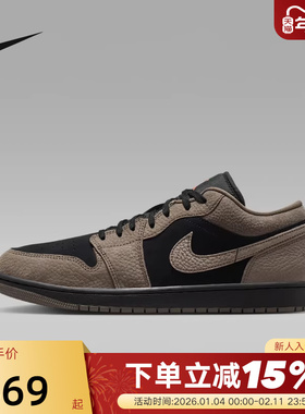 Nike耐克板鞋男鞋Air Jordan 1 AJ1摩卡棕黑复古篮球鞋IB7109-005