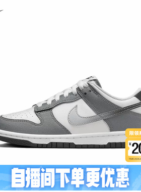 NIKE耐克女鞋新款大童运动鞋DUNK白灰低帮复古休闲板鞋HM9617-001