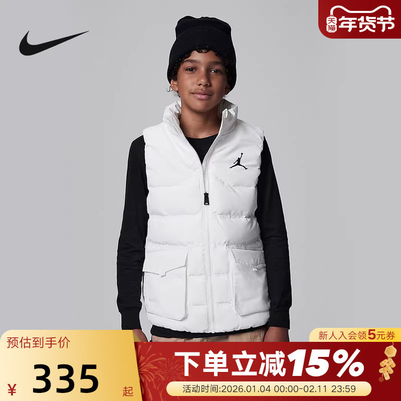 Jordan耐克男女童大童羽绒服马甲保暖柔软舒适立领夹克FB1673-133,运动服/休闲服装,羽绒马甲,淘宝优惠券,粉丝福利购,淘宝优惠卷