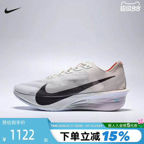 Nike耐克女鞋ZoomX VaporFly NEXT% 4马拉松碳板跑步鞋HF6412-300