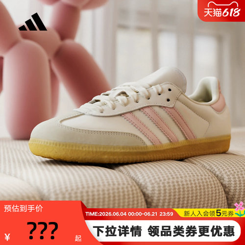 adidas阿迪达斯SAMBA德训鞋T头鞋