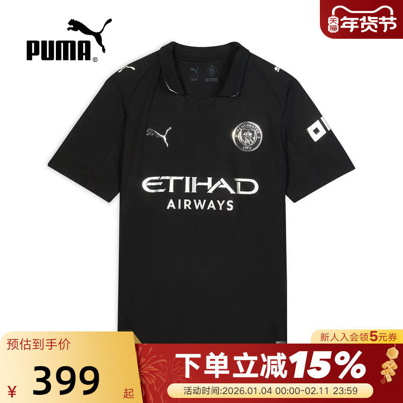 曼城吸湿速干客场球迷版球衣短袖T恤男子PUMA彪马运动上衣 78