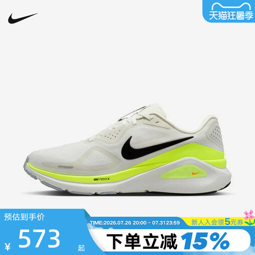 NIKE耐克男鞋秋STRUCTURE 26运动鞋稳程公路专业跑步鞋HJ1102-103