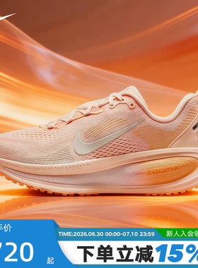Nike耐克女鞋新款迈柔VOMERO 18缓震运动鞋公路跑步鞋HM6804-800