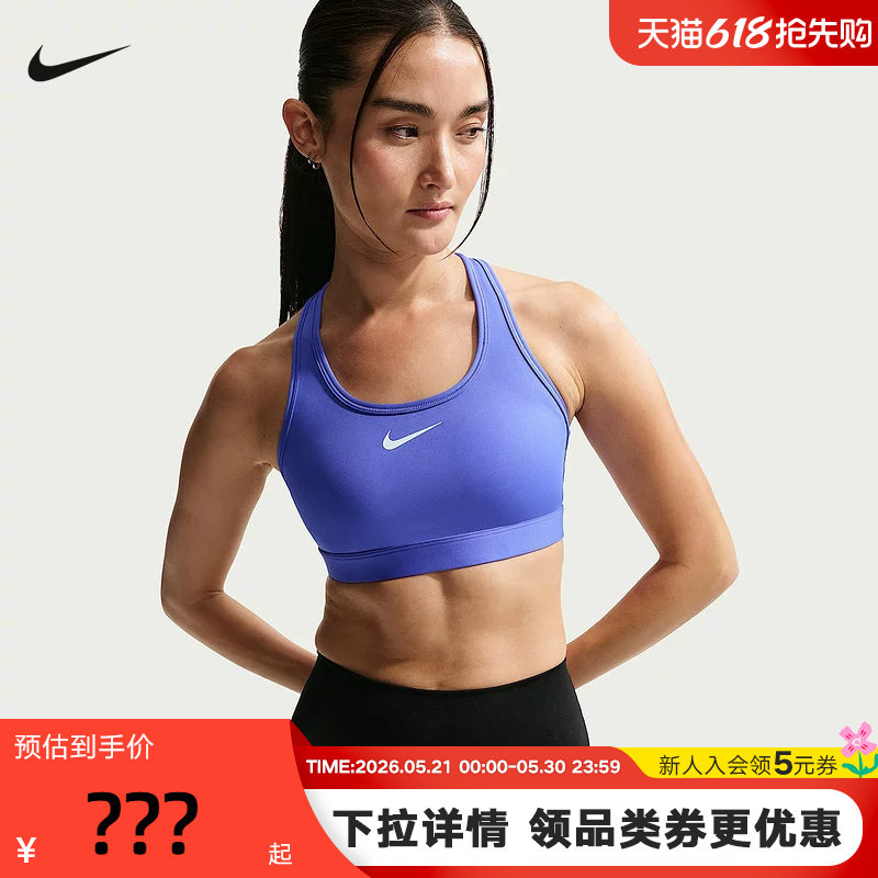 Nike耐克SWOOSH运动内衣女中强度支撑速干衬垫BRA胸衣D