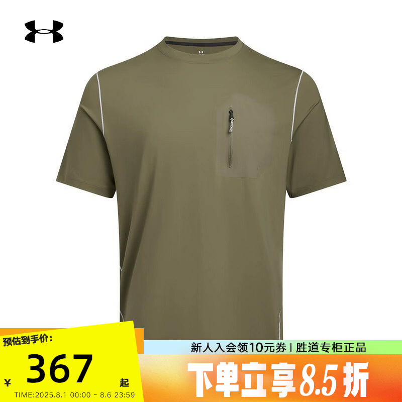 UA安德玛春夏男款短袖UrbanOutdoor休闲运动圆领T恤6005882-251