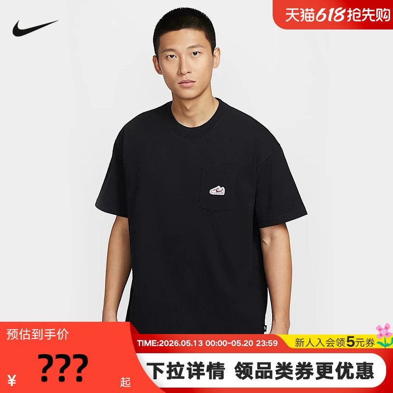 Nike耐克短袖男夏季新款透气运动圆领刺绣鞋标口袋T恤IB138
