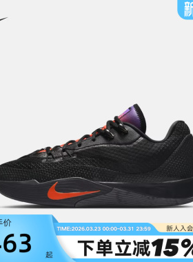 NIKE耐克男鞋秋新款S.T. FLARE黑紫气焰实战运动篮球鞋IH7327-080